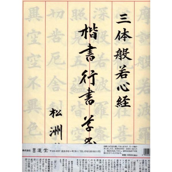 ○K214○現代書道全集○全6冊完結○講談社○楷書行書草書かな三