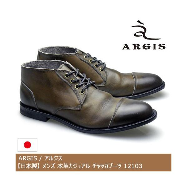 ARGIS アルジス メンズ 日本製 本革カジュアルシューズ チャッカブーツ 外羽根 ストレートチップ レザー グレー 12103