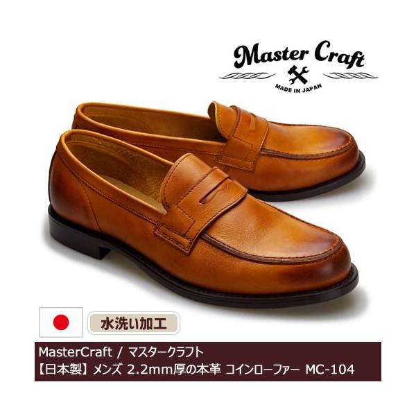 SALE! 50%OFF!】MasterCraft マスタークラフト メンズ 日本製 2.2mmの