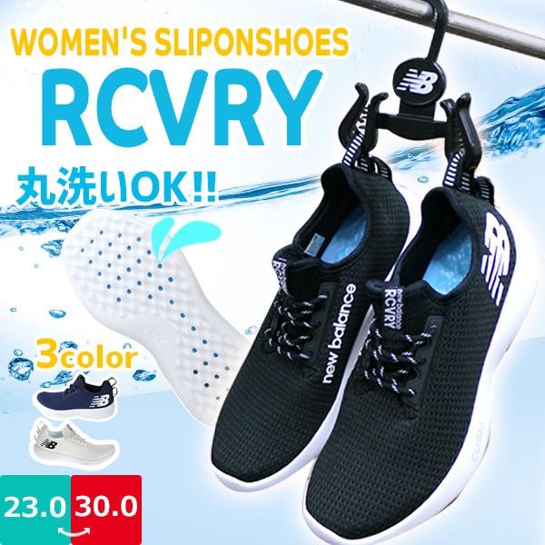 Womens new clearance balance rcvry