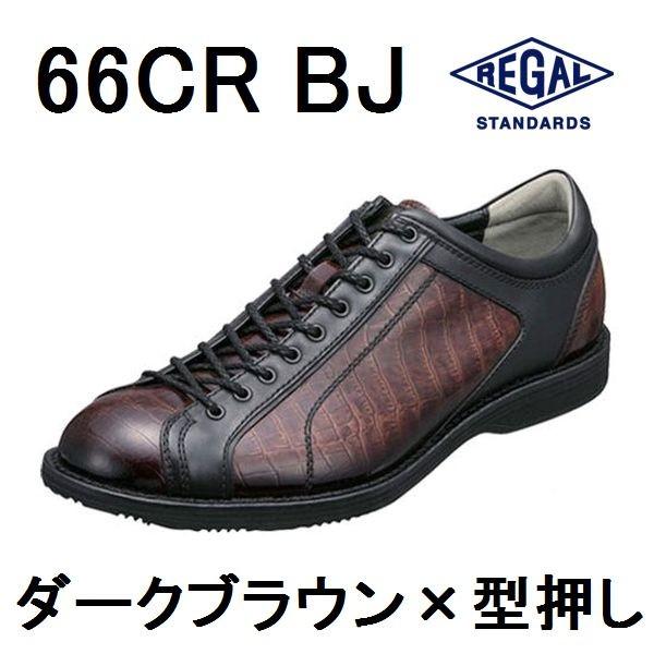 リーガル 靴 メンズ REGAL 66CR-BJ ダークブラウン×型押し 本革 メンズ 