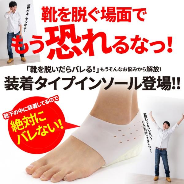 2022春夏新色】 4cm up シークレットインソール 中敷き 男女兼用 シークレットインソール 4cm up 中敷き 男女兼用