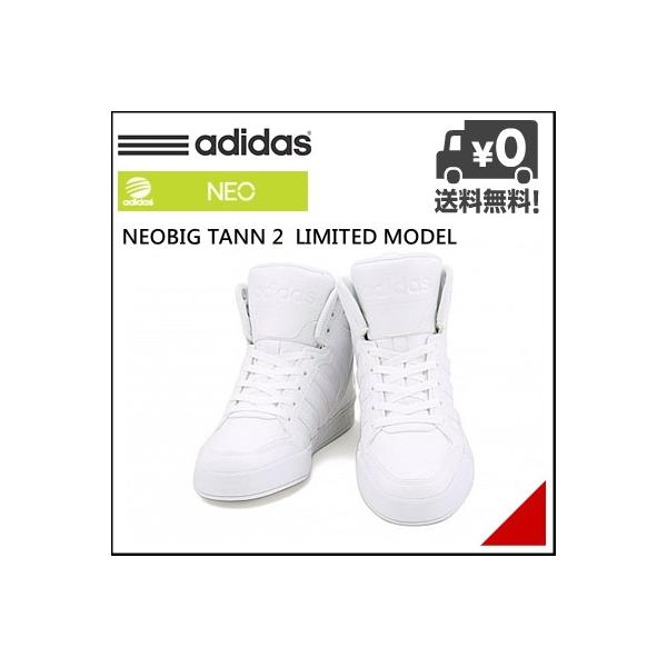 adidas アディダス NEO BIG TANN ネオビッグタン