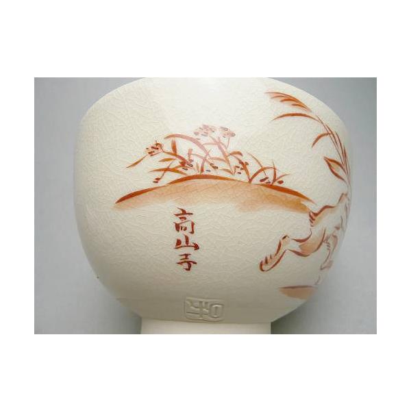 鳥獣戯画　高山寺（赤塗り）茶碗 高山寺(鳥獣戯画) 組茶碗 【有田 波佐見焼 洸淋窯 夫婦茶碗