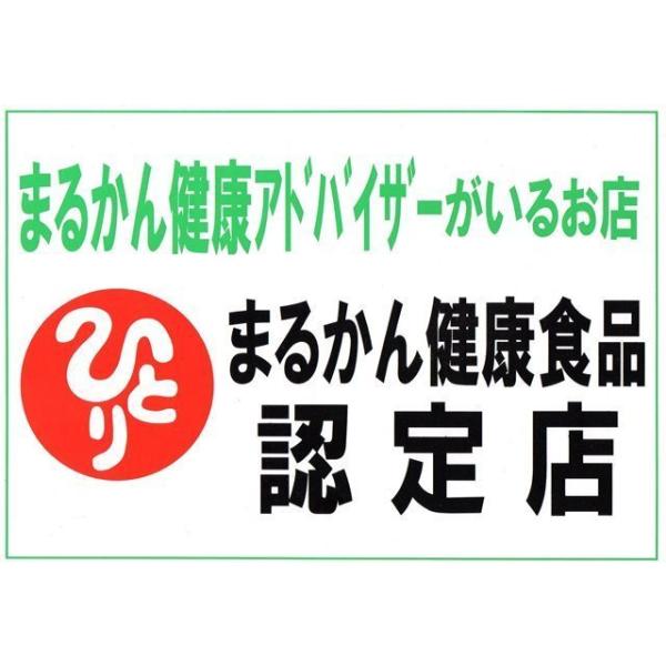 銀座まるかん眼髪様視力ドライアイ眼精疲労薄毛抜け毛斎藤一人さん