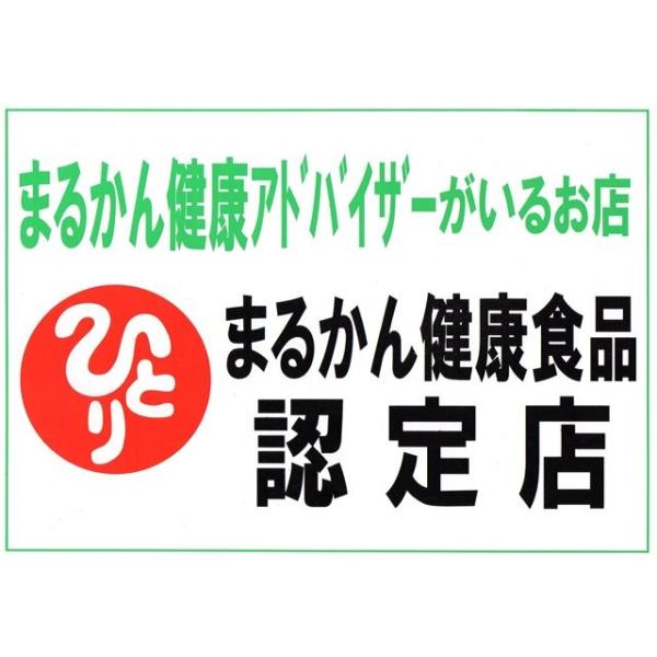 銀座まるかん プリプリムクマン むくみ 冷え症 更年期 ダイエット 美容