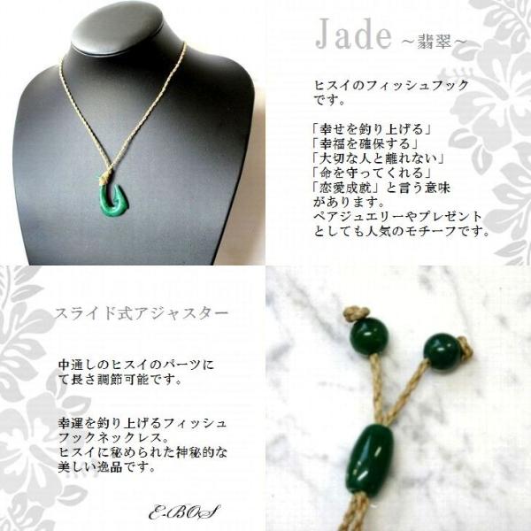 ハワイアンジュエリー ボーンカービング シリーズ Jade(翡翠