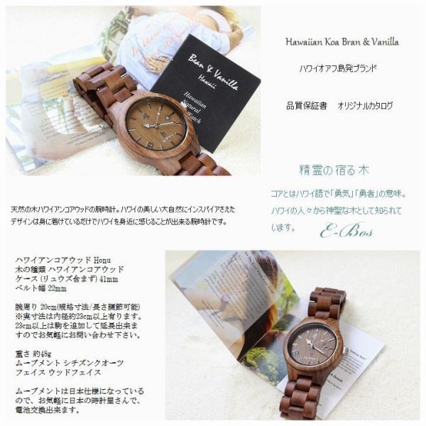 ハワイアンジュエリー コア ウオッチ 腕時計 Bean & Vanilla 天然 ハワイアン コアウッド ホヌ デザイン オアフ島 クオーツ  watch005 /【Buyee】