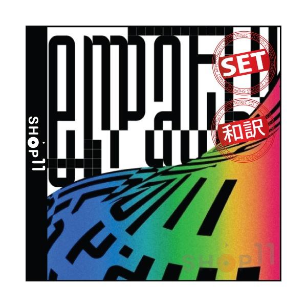 スケールモデル 新作 2種セット|全曲和訳】NCT 2018 EMPATHY (NCT U, NCT 127, NCT K-POP・アジア