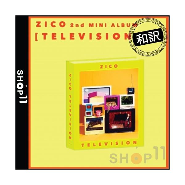 ZICO TELEVISION 2ND mini album BLOCK B ジコ テレビジョン 2集 ミニ ...