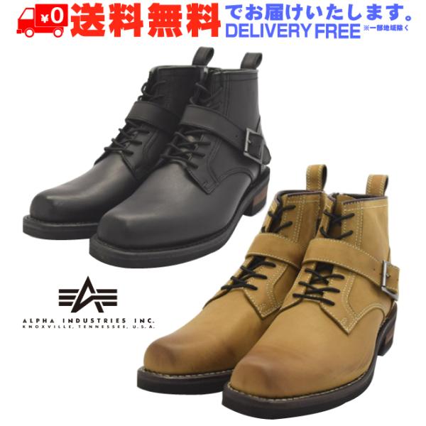 ALPHA INDUSTRIES アルファ インダストリーズ AFB-20012 本革 バイカー ミリタリー ブーツ 靴 メンズ (nesh)  (新品) (送料無料) /【Buyee】 Buyee - Japanese Proxy Service | Buy from Japan!