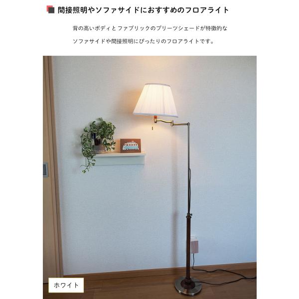 SUNYOW サンヨウ フロアスタンド アンティーク 照明 高さ調整可 ライト