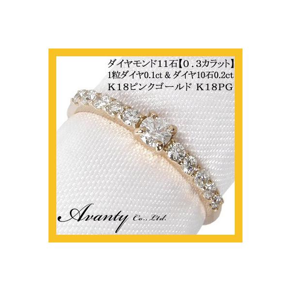 K18 PG 0.3ct ダイヤモンド エタニティ リング#11-