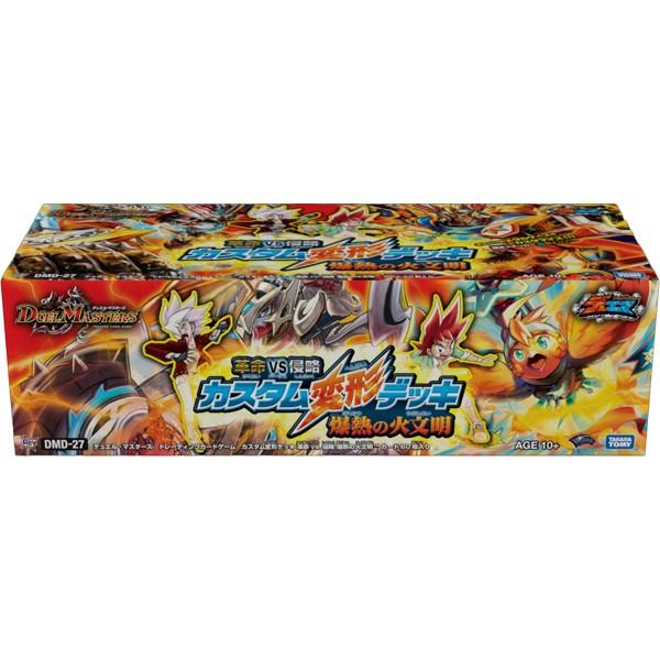 DMD-27 デュエル・マスターズTCG カスタム変形デッキ 革命vs.侵略 爆熱
