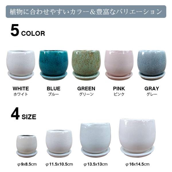 植木鉢 おしゃれ 陶器鉢 釉薬がきれいな卵型ポット MM038-115 4号(11.5