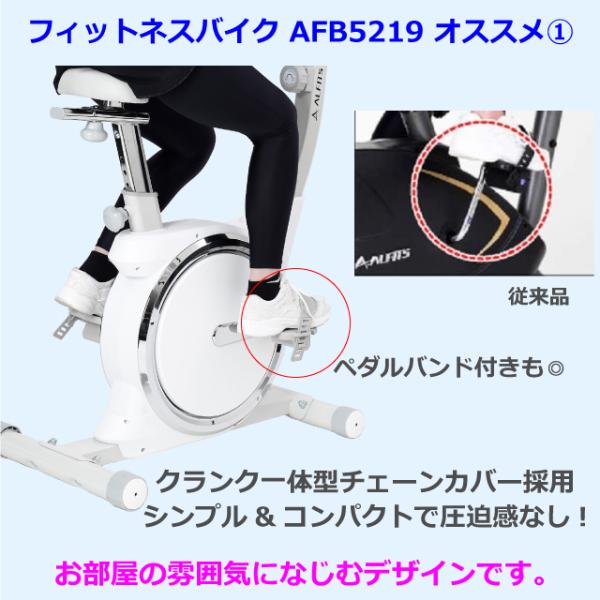 アルインコ エアロ マグネティックバイク AFB5219 ホワイト 健康器具