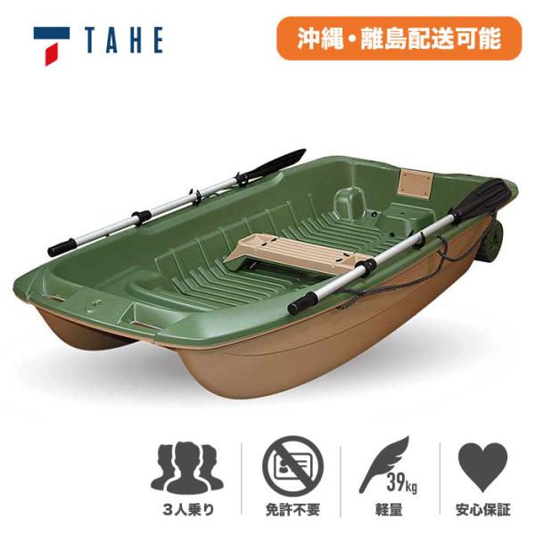 3人乗りボート SPORTYAK245