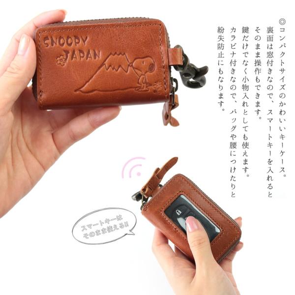 キーホルダー レディース キーケース スヌーピー スマートキー