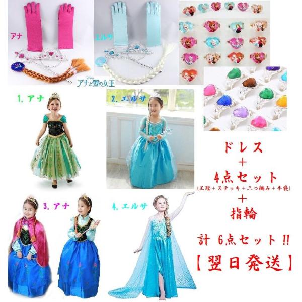 エルサ　ドレス アナ雪 エルサ風 ドレス 子供 コスプレ 長袖 マント付 戴冠式