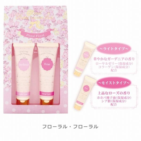 25％OFF ブレンドハンドクリームセット フローラルフローラル ハンド