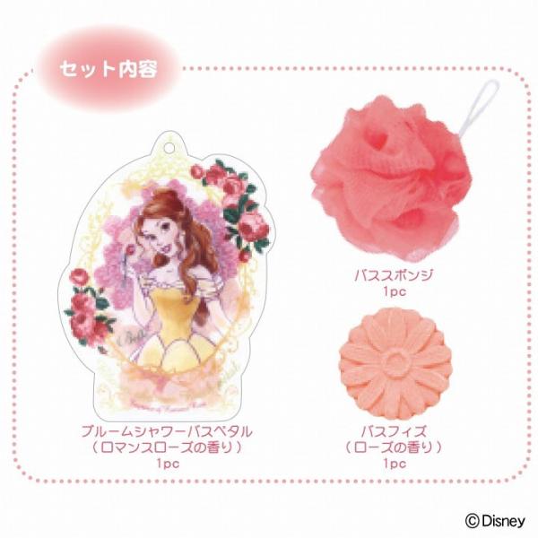 ディズニー プリンセスデザイン アロマティックバスギフト 入浴剤