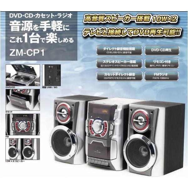 ZM-CP1 DVD-CDカセットラジオ ZM-CP1 DVD-CDカセットラジオ - メルカリ