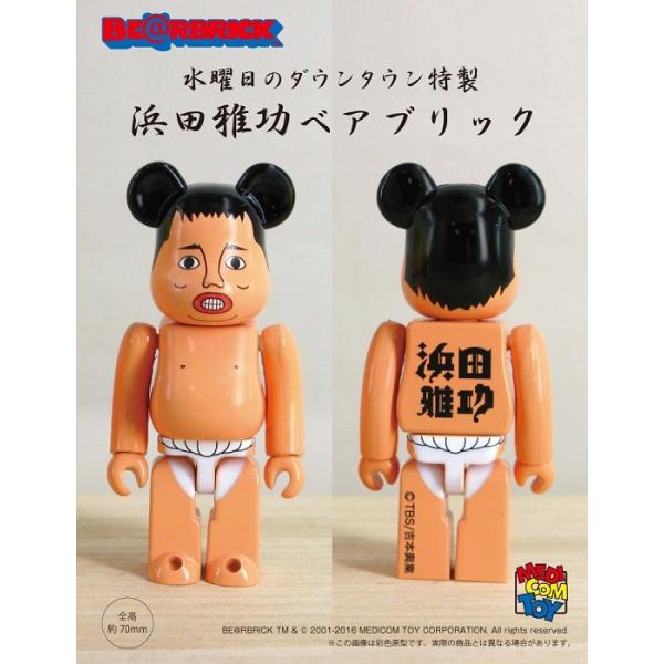 ダウンタウン ベアブリック　水曜日のダウンタウン 初回限定特別版】DVD『水曜日のダウンタウン(4)(5)』＋“浜田雅功