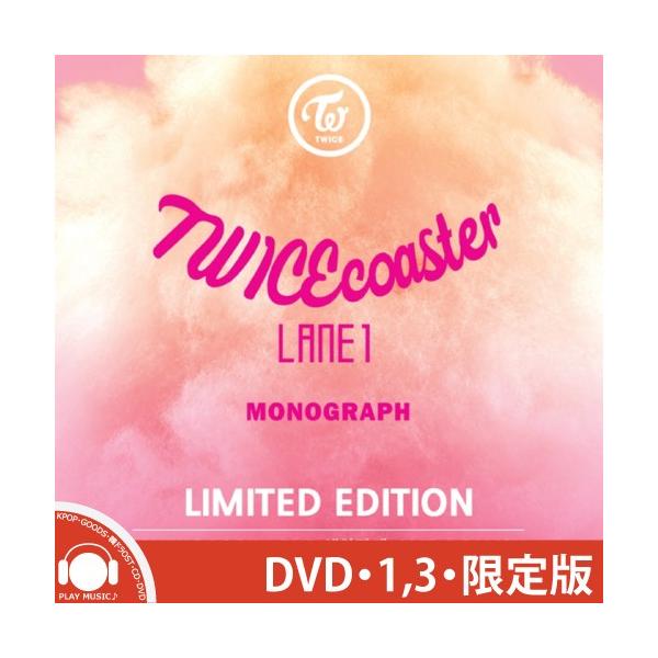 限定版】【DVD】TWICE TWICE COASTER LANE1 MONOGRAPH LIMITED EDITION