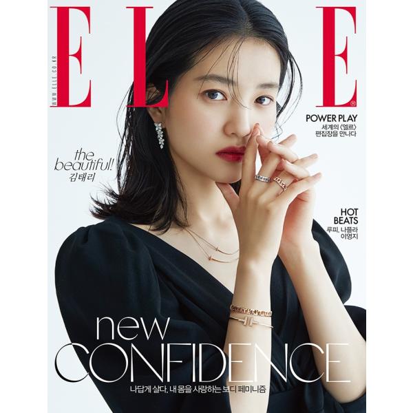 販売 elle 雑誌 韓国