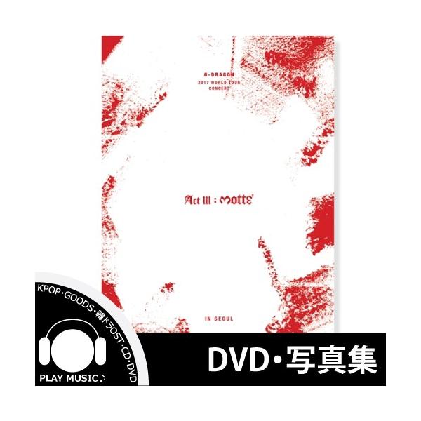 G-DRAGON< ACT III, M.O.T.T.E >フォトブックアルバム G-DRAGON< ACT III, M.O.T.T.E >フォトブックアルバム G-DRAGON