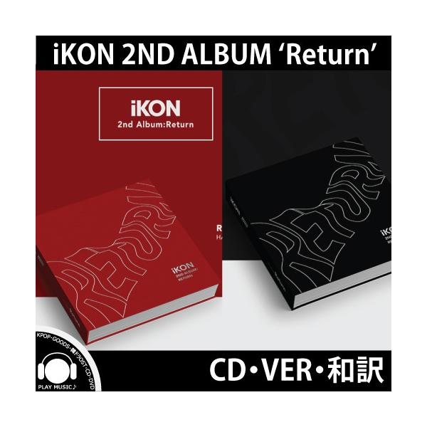 和訳選択】IKON RETURN 2ND ALBUM アイコン 2集 アルバム /【Buyee