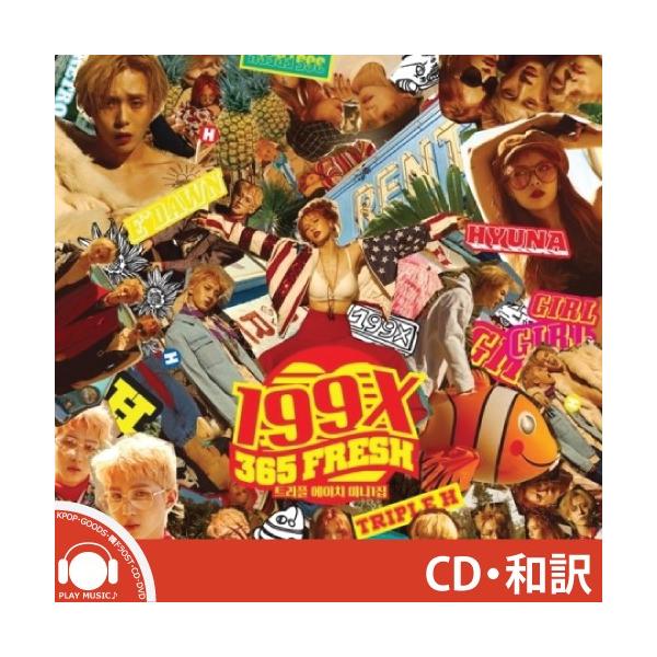 TRIPLE H, TRIPLEH - TRIPLE H [199X] 1st Mini Album CD+