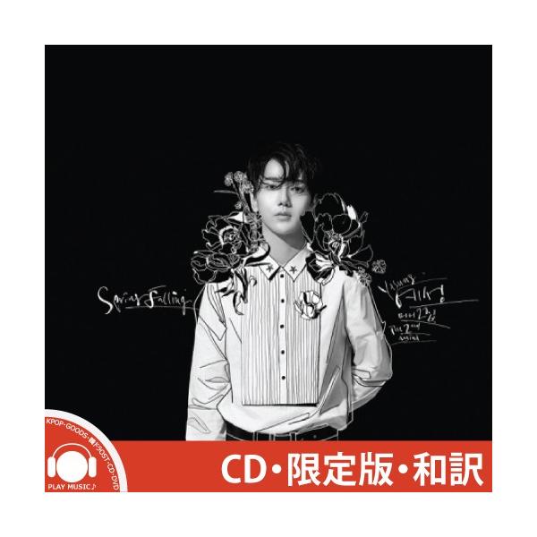 SUPER JUNIOR YESUNG SPRING FALLING 2ND MINI ALBUM LIMITED EDITION