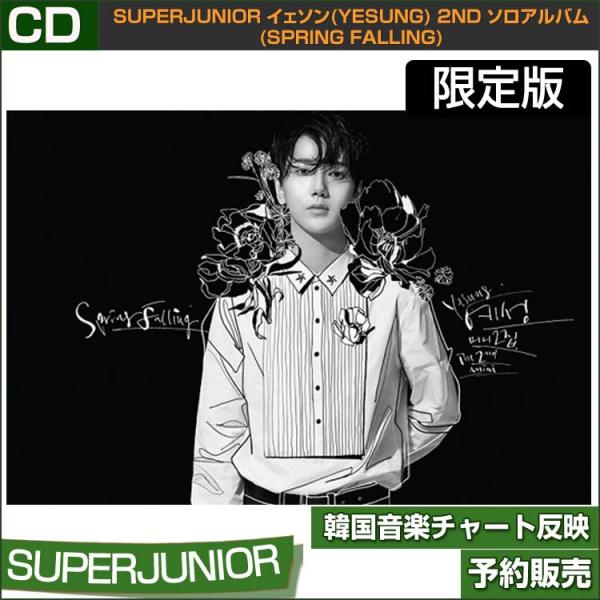 YESUNG Spring Falling サイン付き イェソン Spring Falling