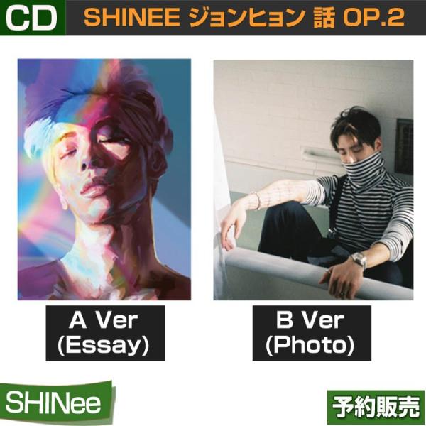 SHINee ジョンヒョンのソロアルバム"Story op.2"K-POP/アジア