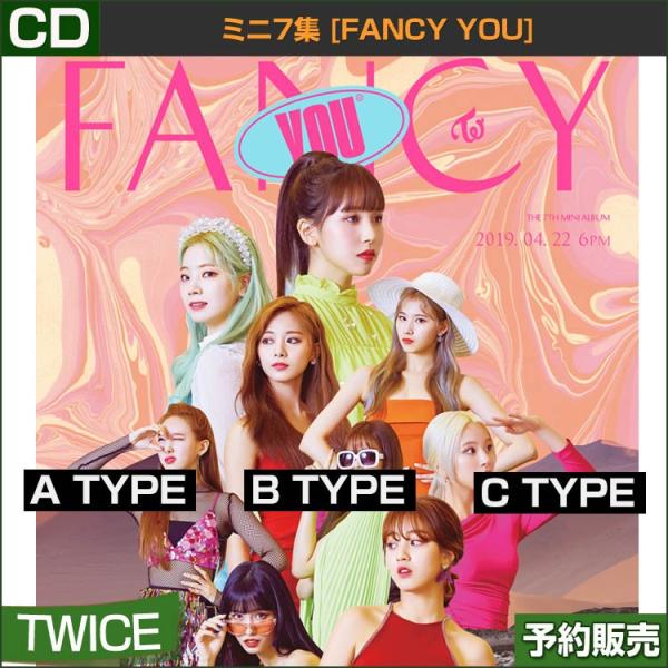 3種選択 初回特典・ポスター終了 TWICE ミニ7集 [FANCY YOU