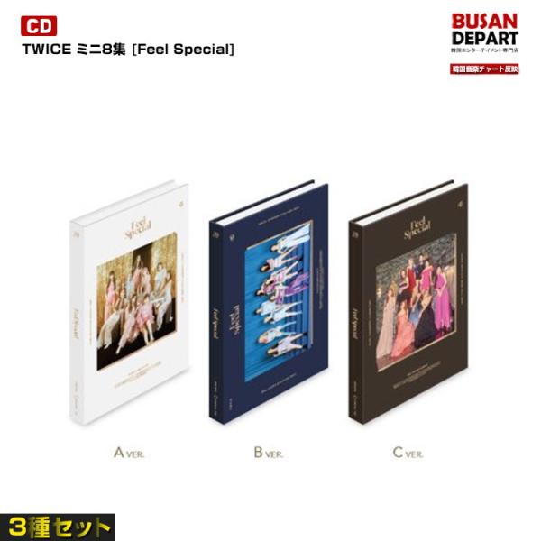 3種セット 初回限定ポスター+ プレオーダー特典 終了 TWICE ミニ
