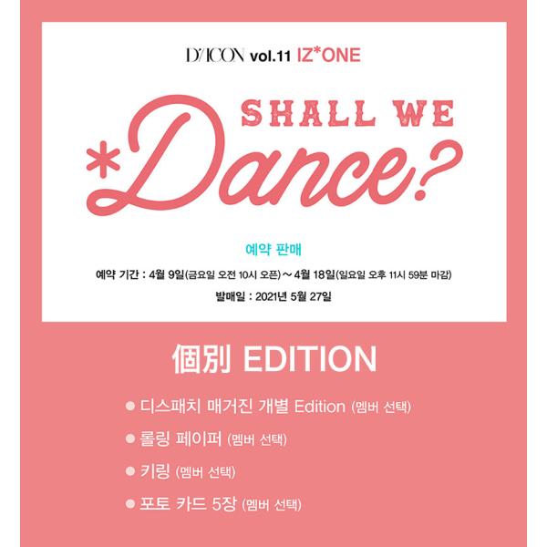 12種選択】 IZ*ONE [Dicon 11th Shall We Dance] 和訳付き izone