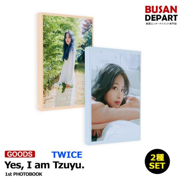 2種set【 初回特典フォトカード付 】TWICE TZUYU1st photobook [YesI