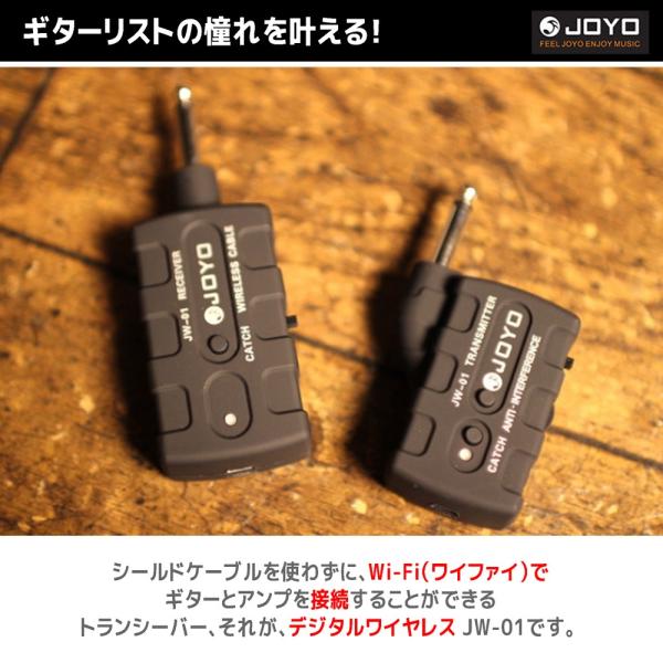 JOYO jw-01 ギター ワイヤレス システム 送受信機 トランスミッター