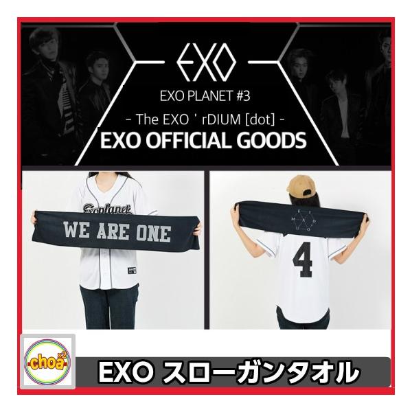 exo rdium グッズ トップ