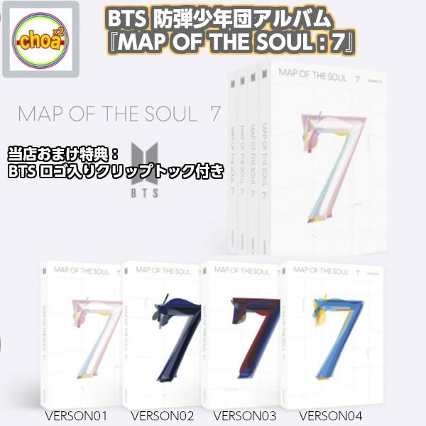 BTS 防弾少年団アルバム「 MAP OF THE SOUL : 7 」 CD 1,2,3,4 (4ver