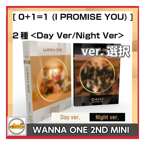 wannaone day night 切れ