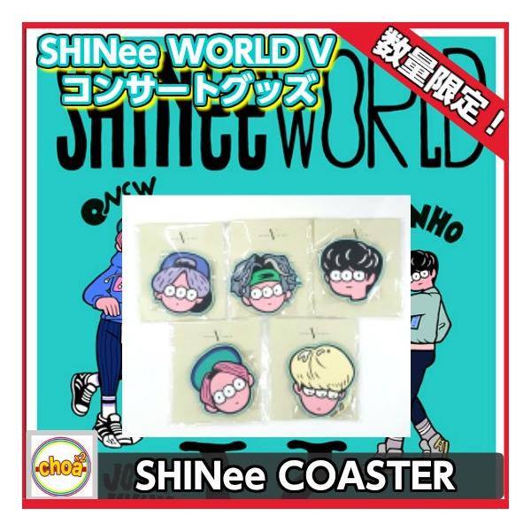 SHINee [ SUM：SHINee ] コースターセット SHINee WORLD V コンサート 