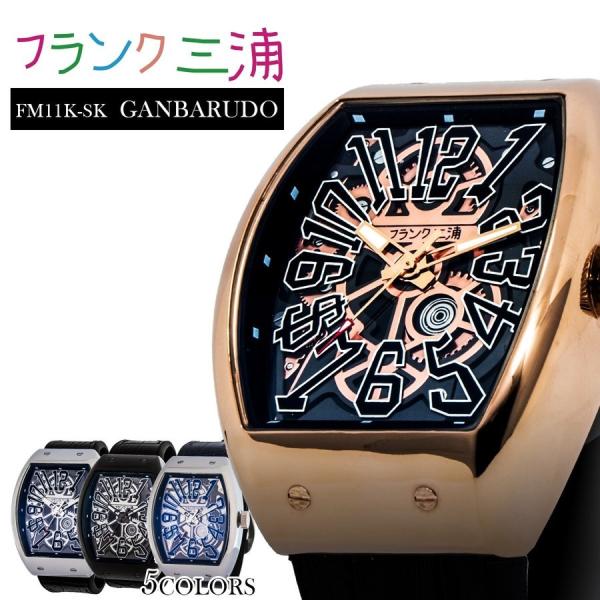 フランク三浦 究極最強の超高級腕時計 十一号機 スケルトン