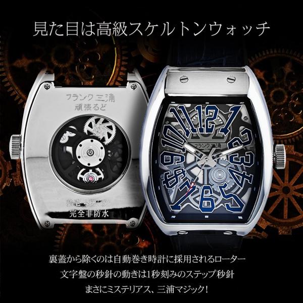 フランク三浦×つばくろう コラボ時計 つば九郎×フランク三浦 限定腕時計 宮本慎也監修 他力本願お守り