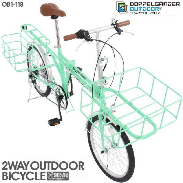 DOPPELGANGER 2WAYアウトドアバイク 20インチ 折り畳み自転車