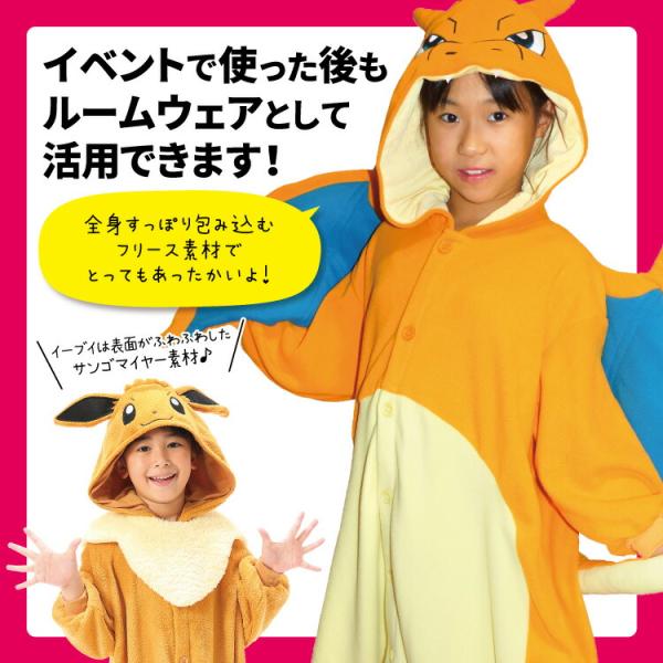 着ぐるみ パジャマ 子供用 フリース ポケモン ブラッキー