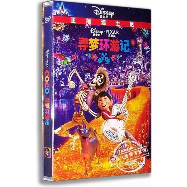 リメンバーミー COCO DVD アニメ中国正規版 映画 [並行輸入品