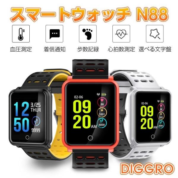 Diggro n88 smart watch sale